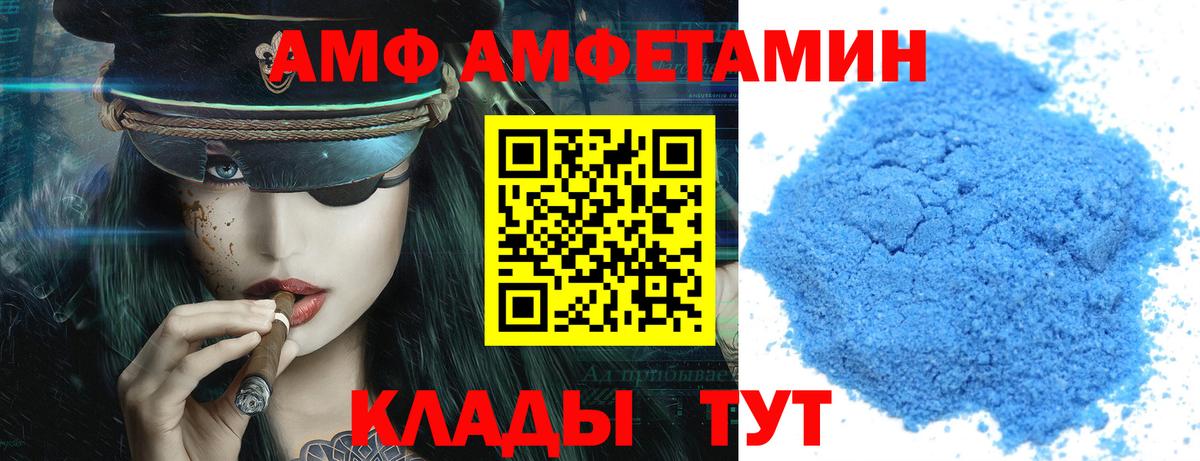 Амфетамин  Вход с VPN  Советск  Amphetamine VHQ 