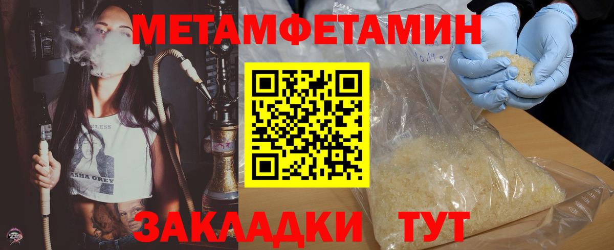 АМФЕТАМИН Розовый Советск
