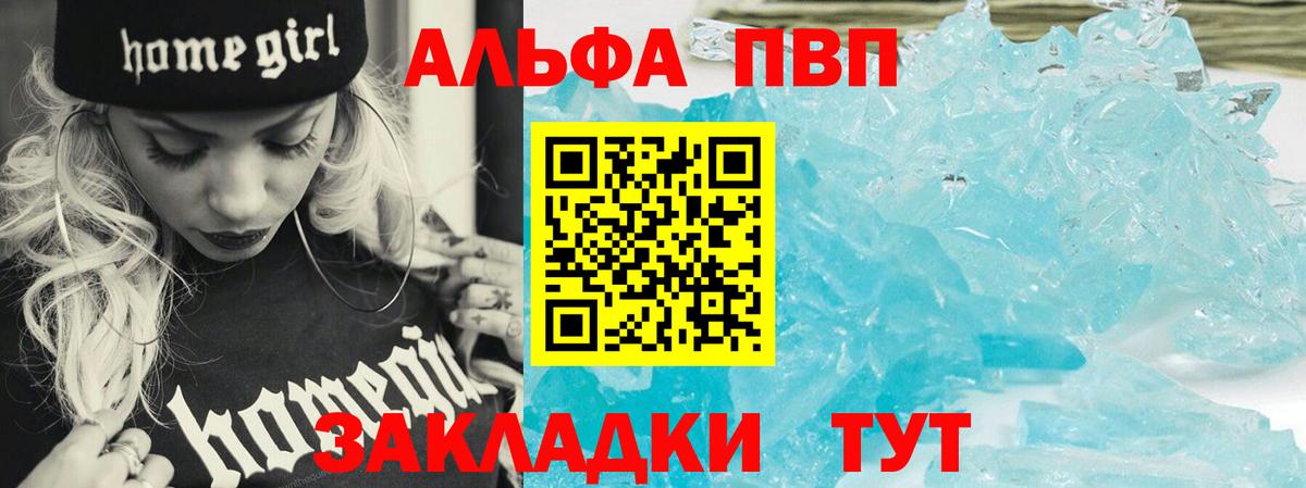 Alfa_PVP мука Советск