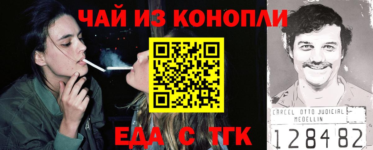 Советск  Cannafood марихуана  Вход с VPN 