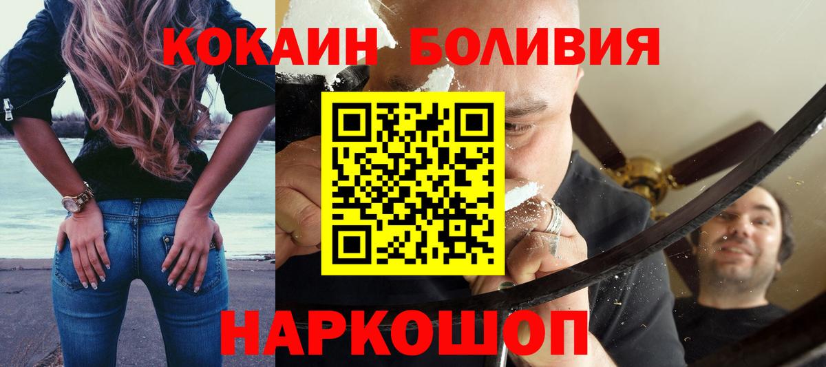 Кокаин 97% Советск