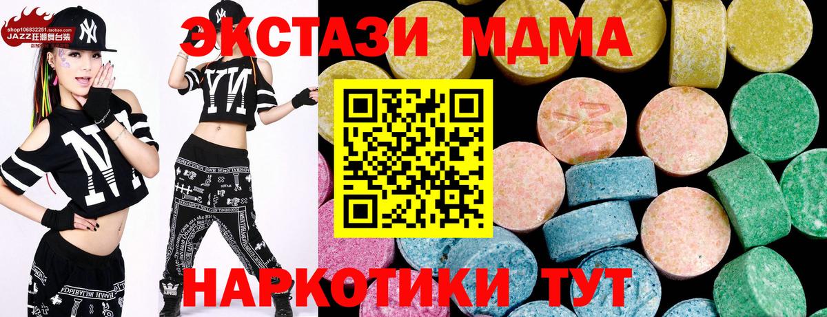 Экстази 250 мг  Ecstasy 99%  купить  цена  Вход с VPN  Советск 