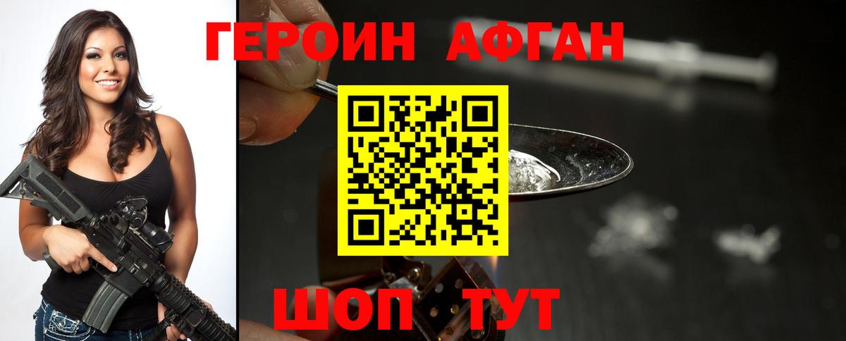 Героин  ГЕРОИН белый  Вход с VPN  Советск 