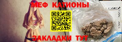 меф Новодвинск