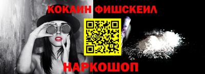 кокаин Новозыбков