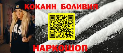 кокаин Новозыбков