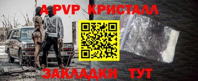 Альфа ПВП Новокубанск