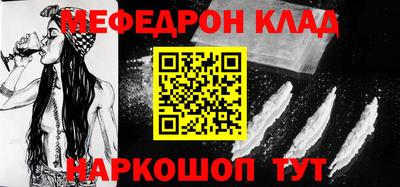 меф Новодвинск