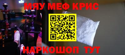 меф Новодвинск