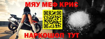 меф Новодвинск