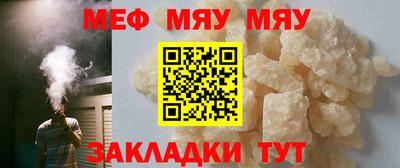 меф Новодвинск