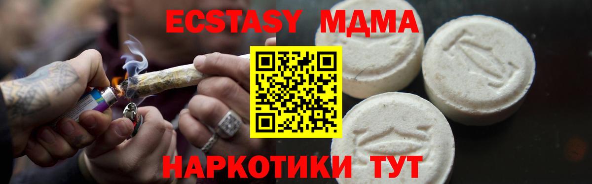 MDMA  Вход с VPN  Советск  MDMA молли 