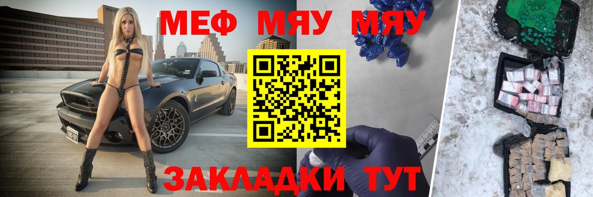 Советск  Меф  Вход с VPN  Мефедрон 4 MMC  МЕФ 