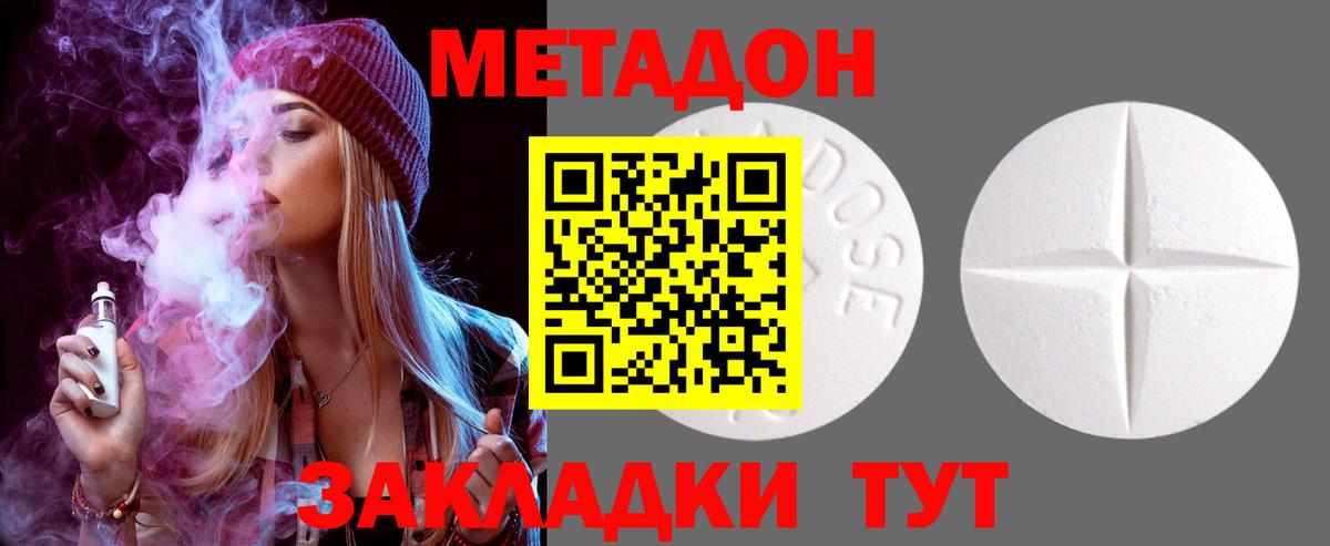 Советск      Вход с VPN  Метадон мёд  МЕТАДОН methadone 