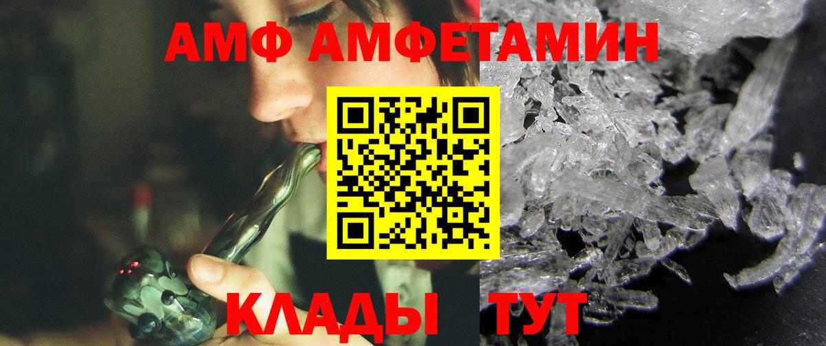 Советск  Первитин пудра  Вход с VPN 